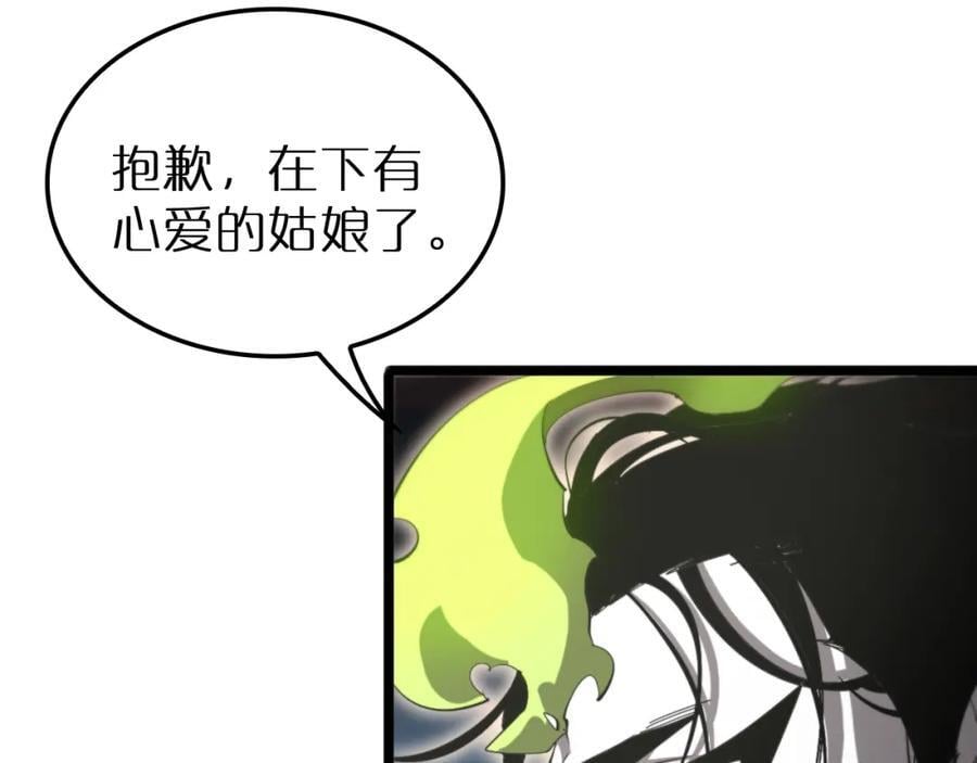 第244话 鬼王顾青山77