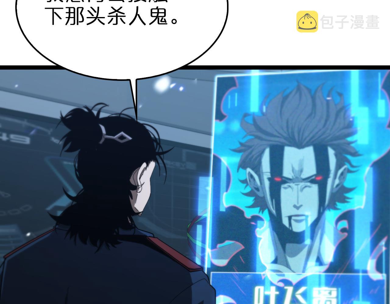 第95话 人鬼对话9