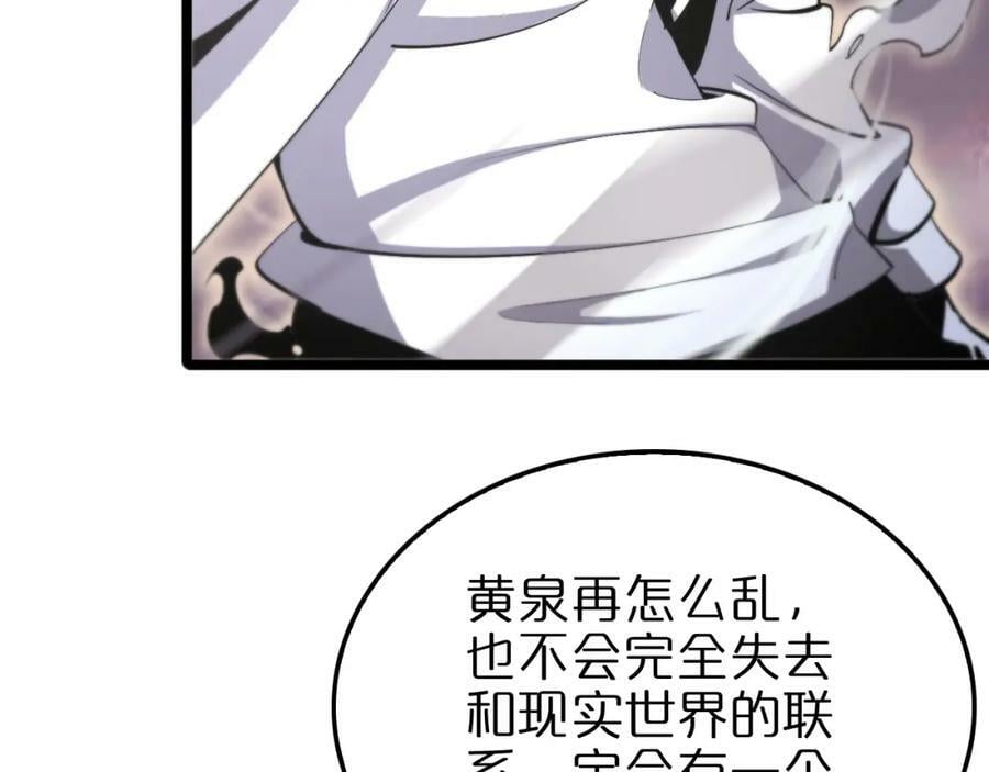 第237话 世界崩塌之战6