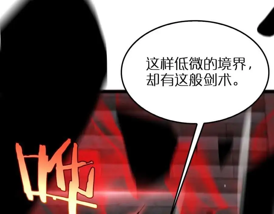 第258话 我有一剑41