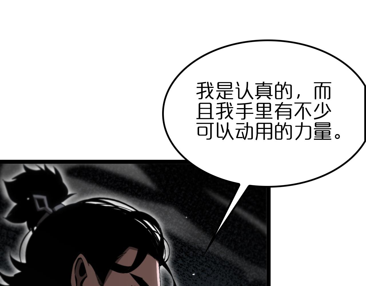 第188话 谈判60
