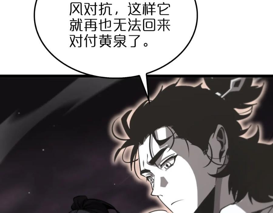 第248话 神之背刺25