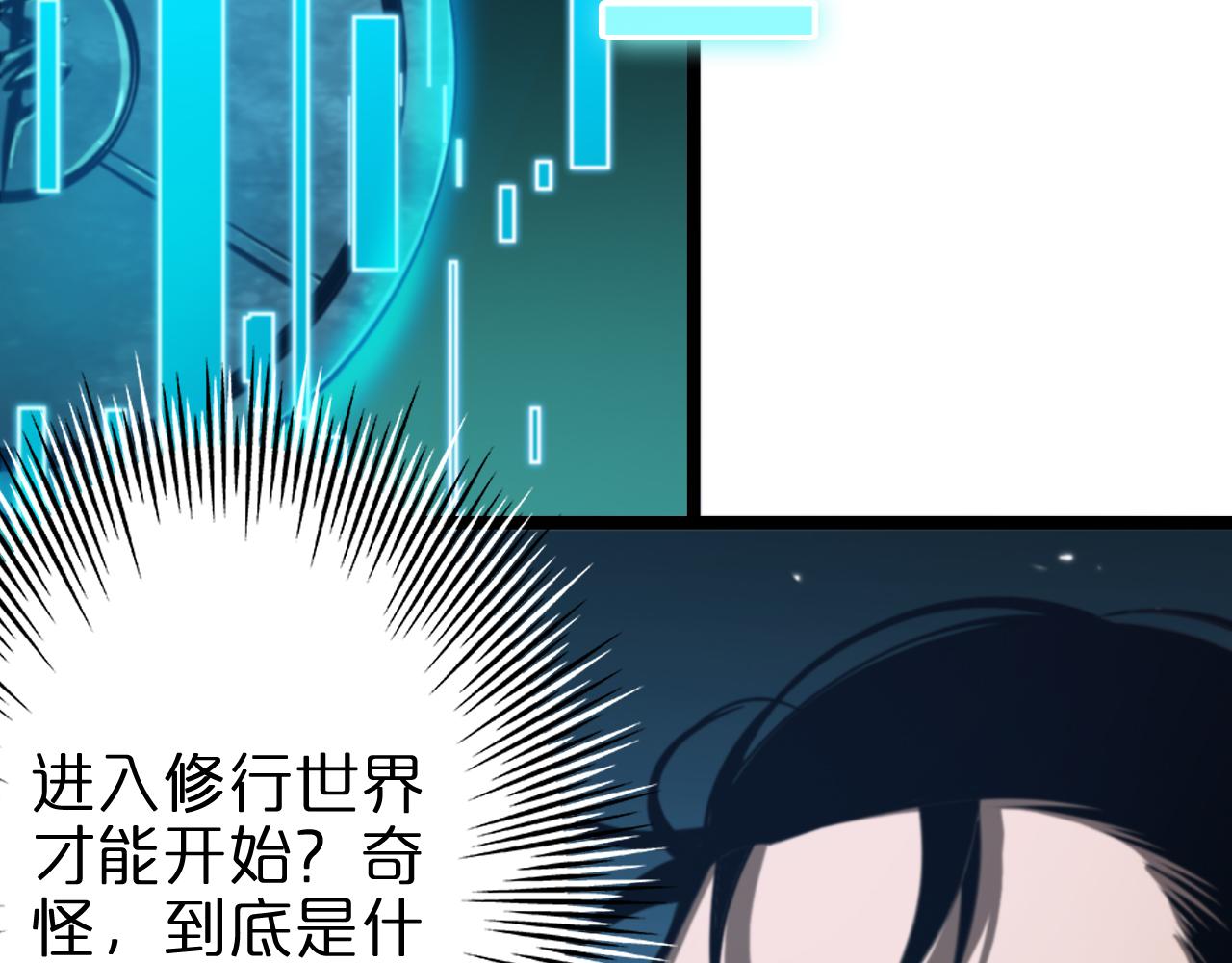 第161话 神通进阶109