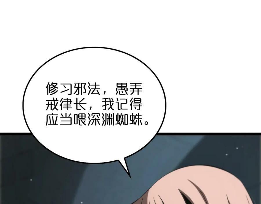 第222话 命运试炼19