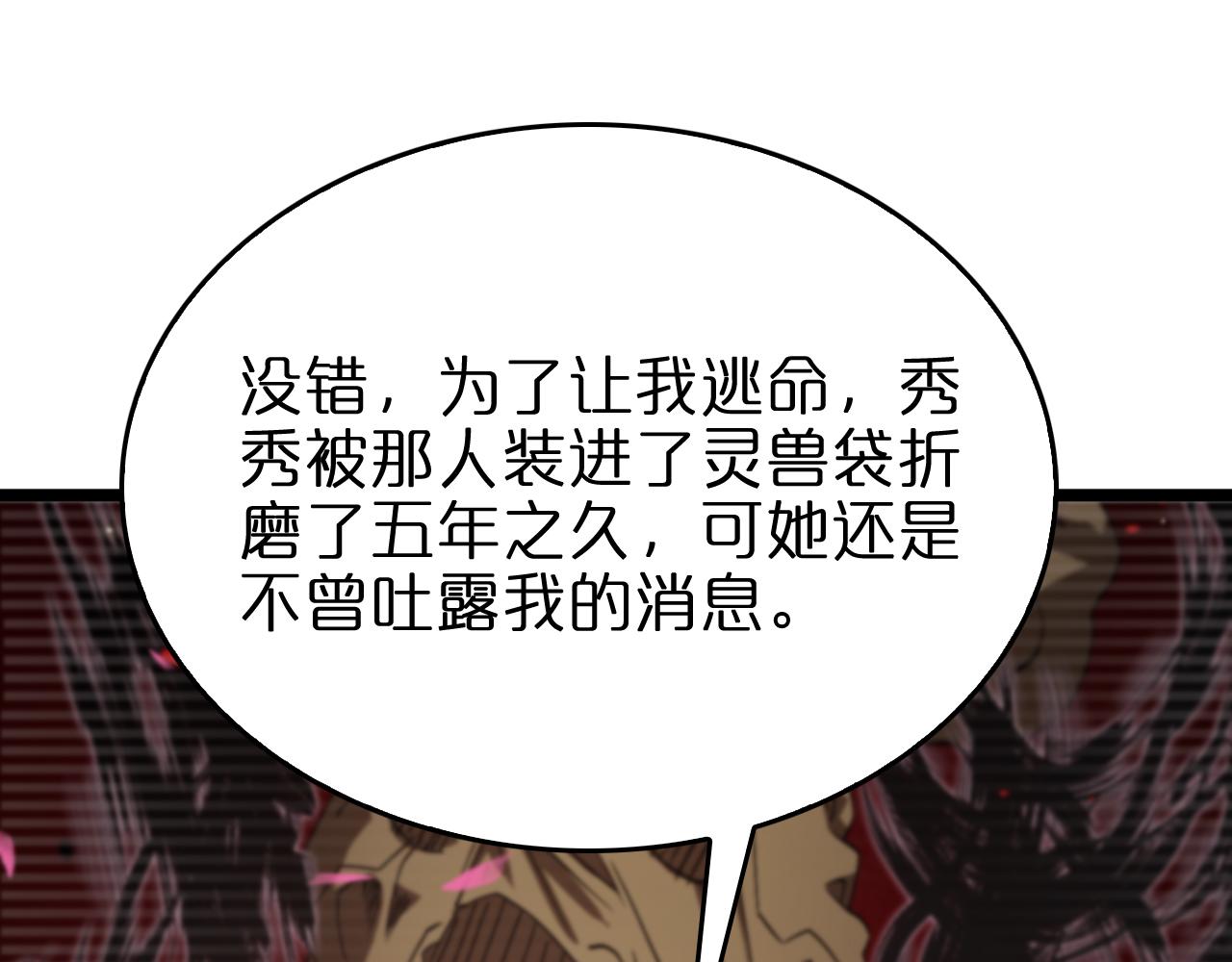 第76话 登天路36