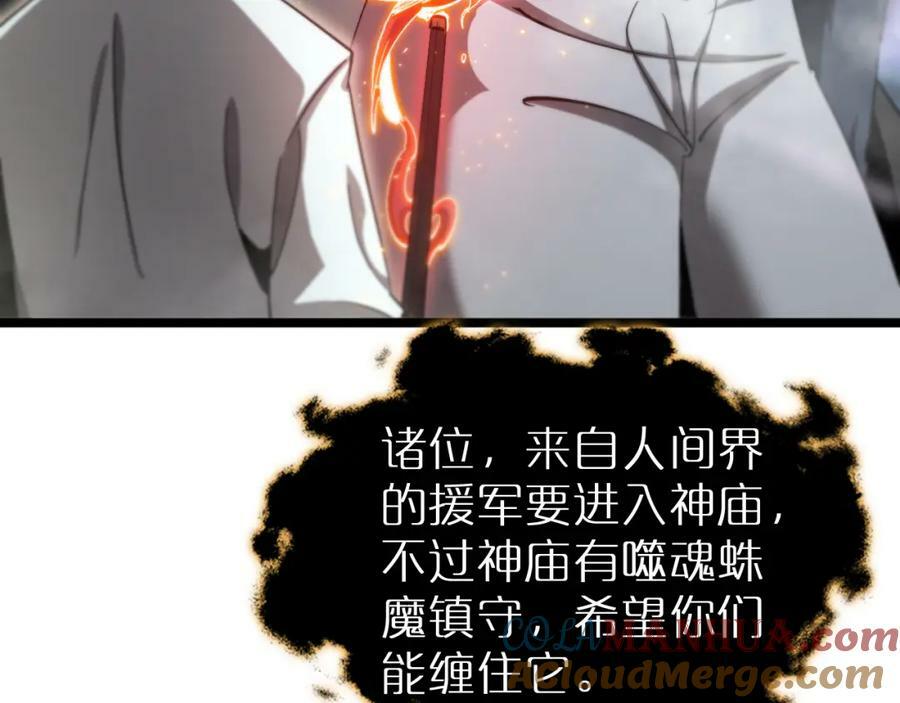第240话 地狱首领64