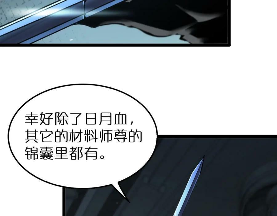 第203话 剑仙觉醒任务20