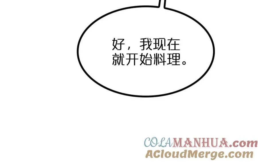 第265话 窥探命运16