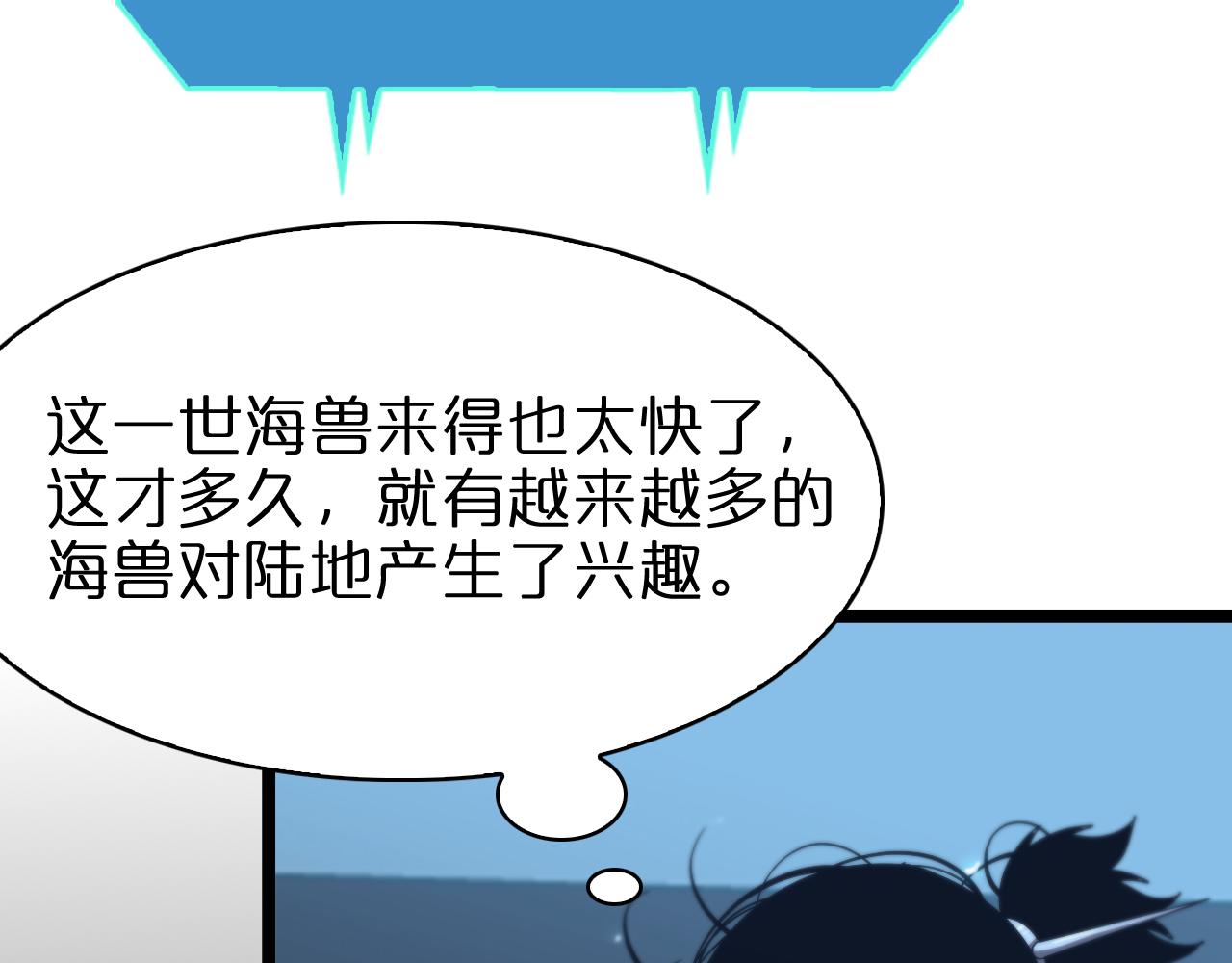 第92话 迁跃之父51