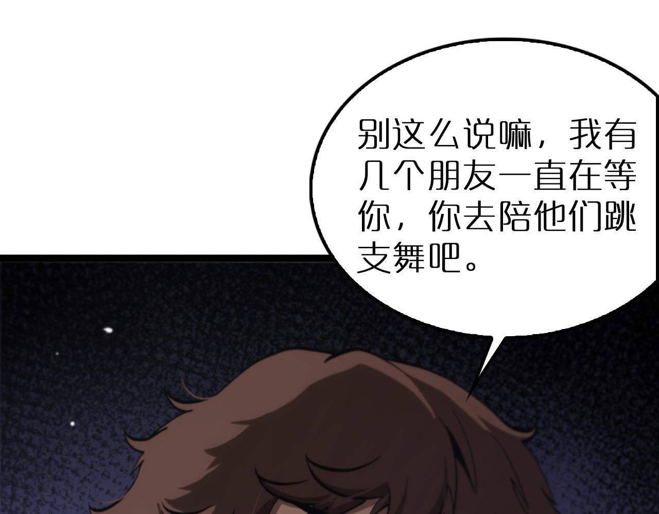第194话 苏雪儿之怒81