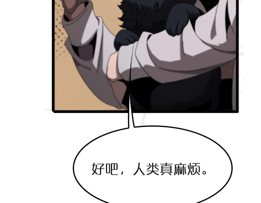 第252话 悬空世界53