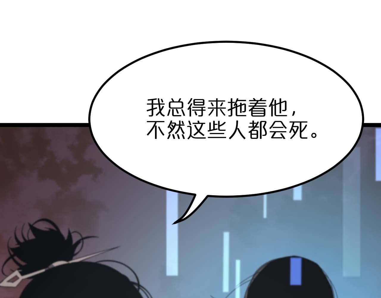 第89话 最强之鬼69