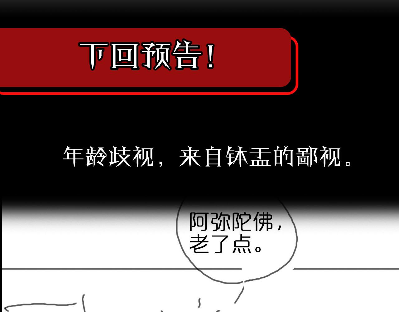第187话 无声陨落111