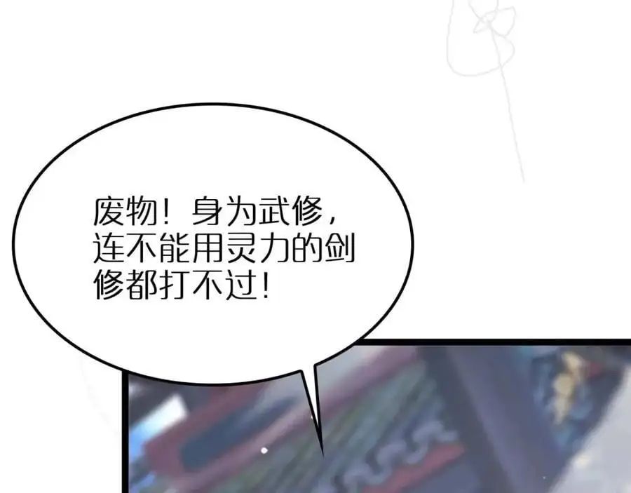 第258话 我有一剑95