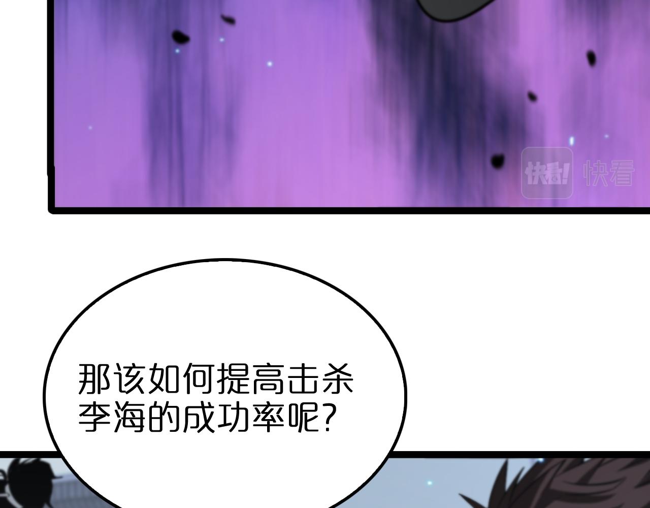 第139话 干掉那只小丑105