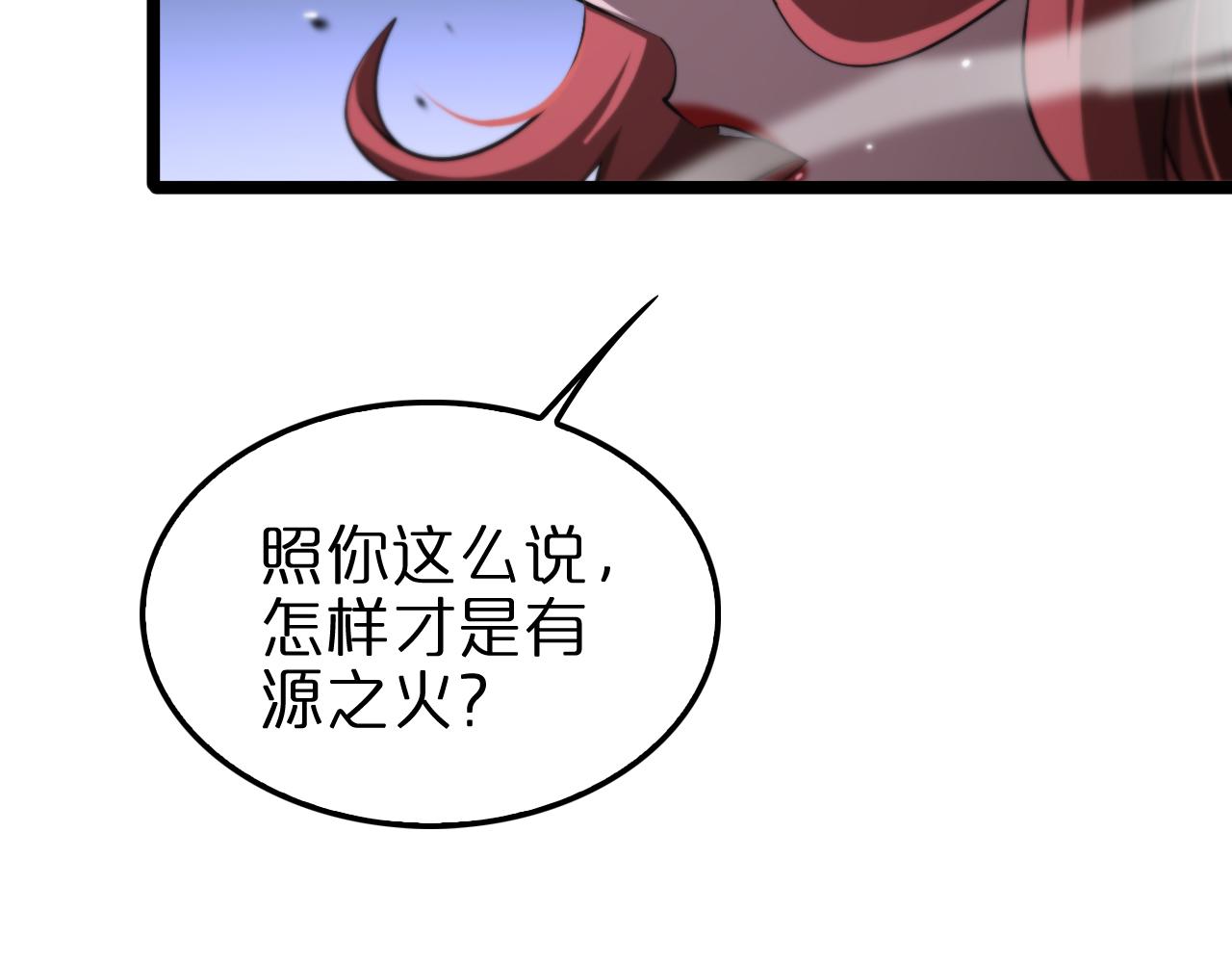 第151话 烈焰死神VS剑仙129