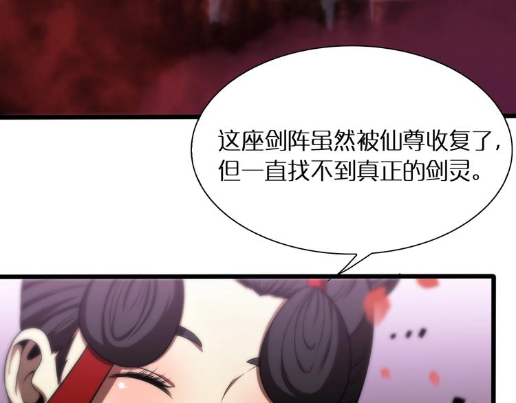 第21话 洪荒剑阵39