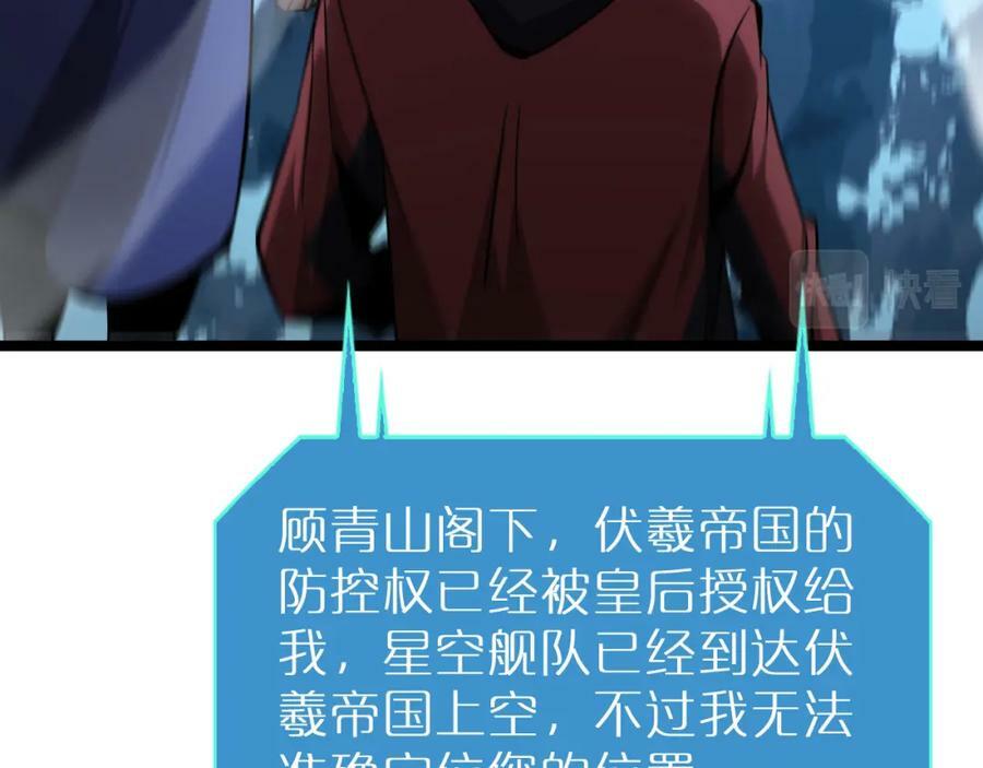 第210话 流浪冰湖53
