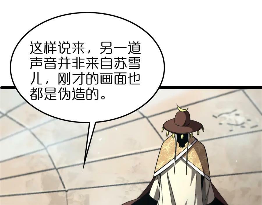 第224话 这就叫真实的谎言。7