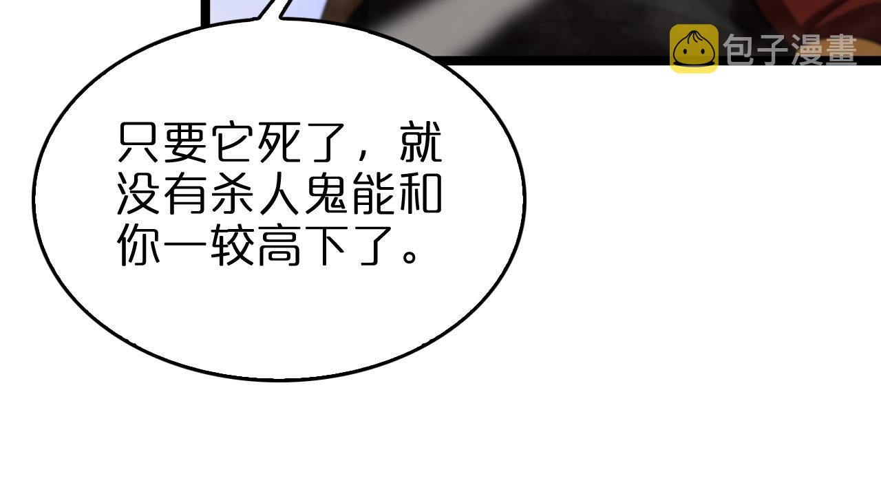 第143话 鬼灭之剑101