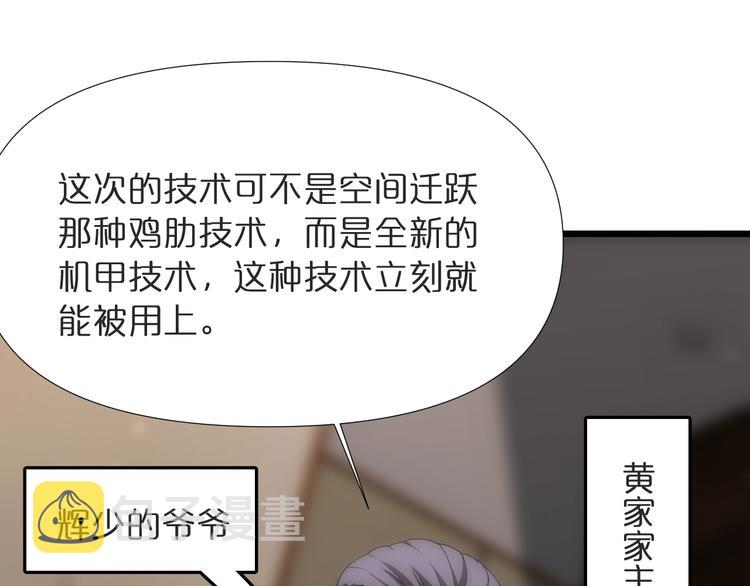 第39话 生杀大权82
