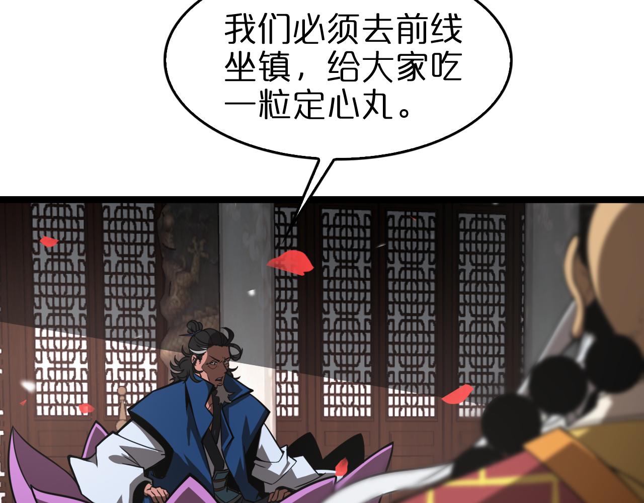 第110话 灵兽叛变15
