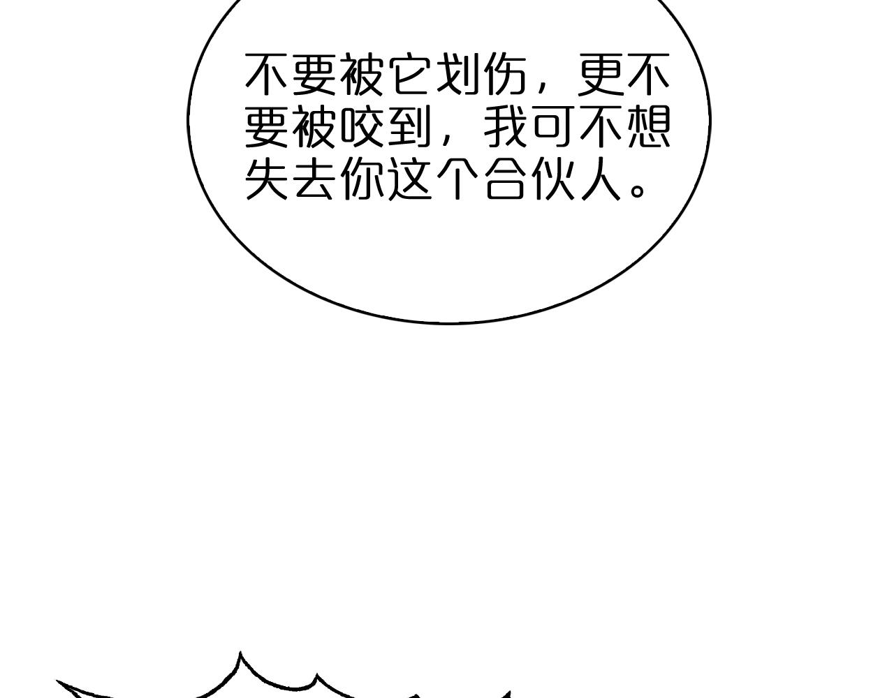 第57话 两种病毒33