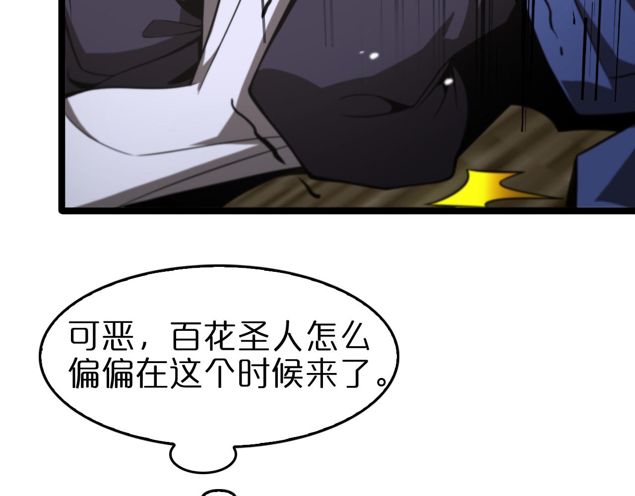 第115话 辨别内奸7