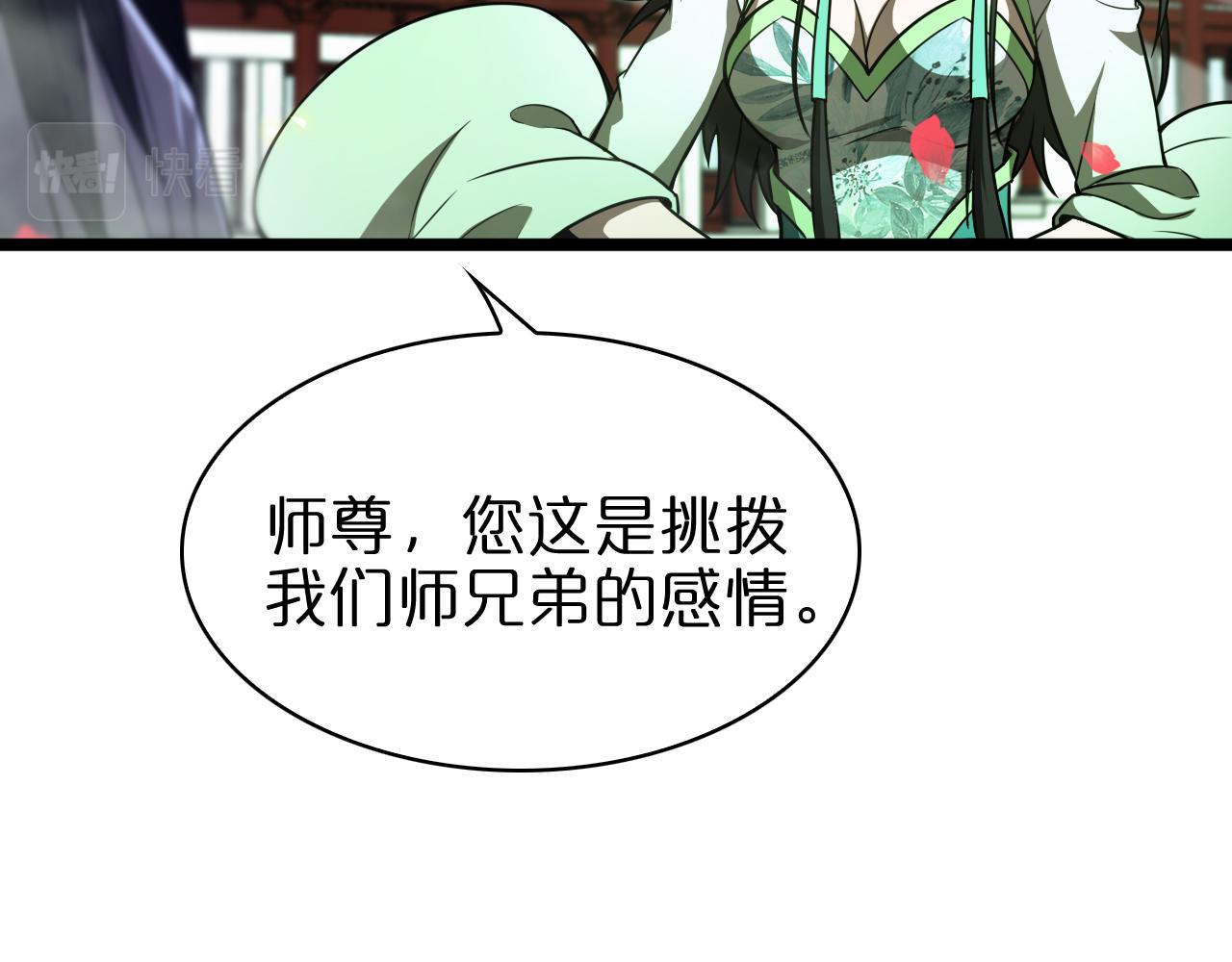 第67话 上天宫23