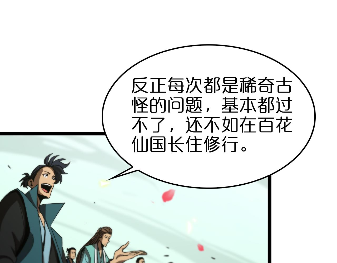 第77话 顾青山的小心思65