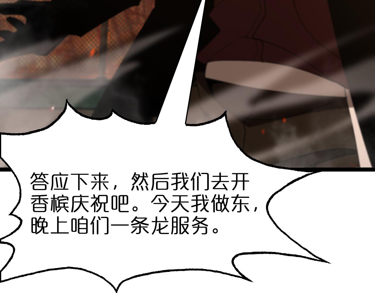 第96话 强大的合伙人123