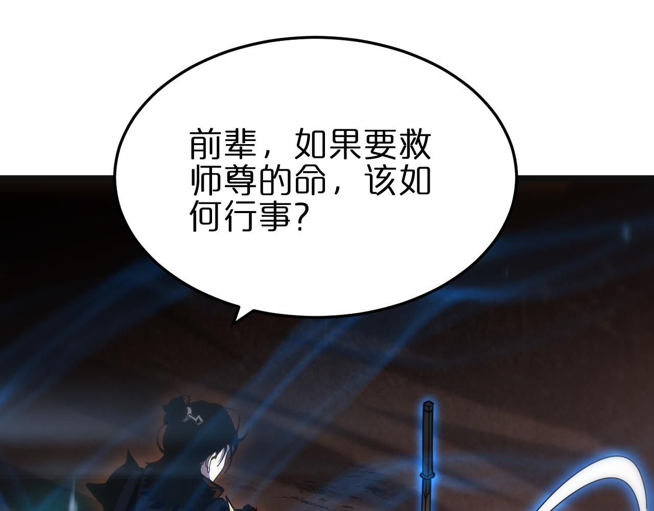 第172话 救世之法103