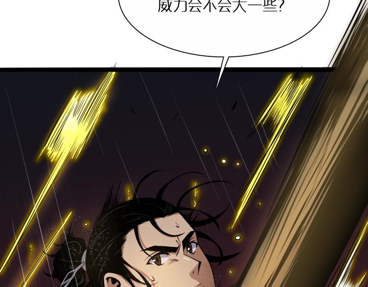 第2话 战神系统119