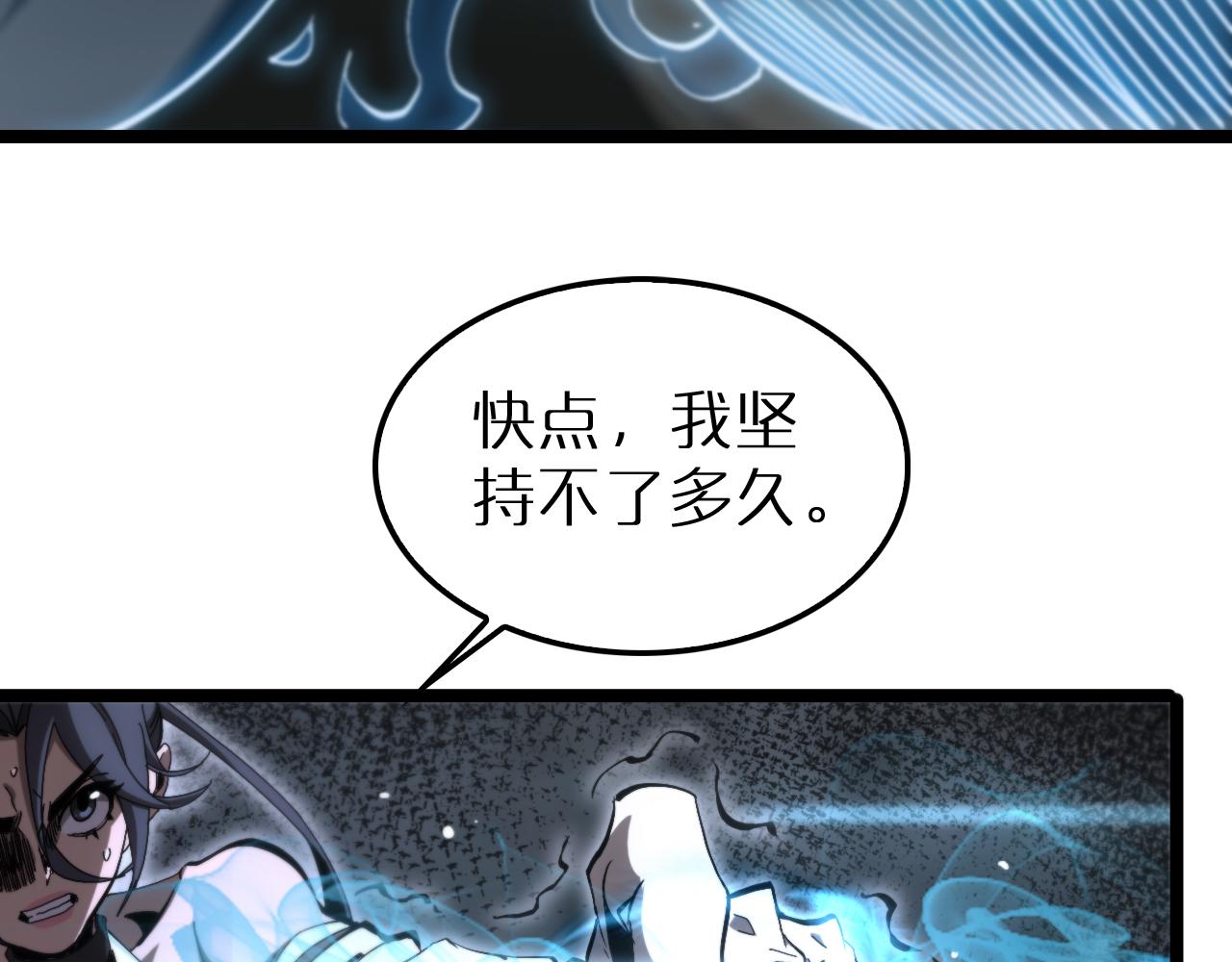 第192话 舍生取义7