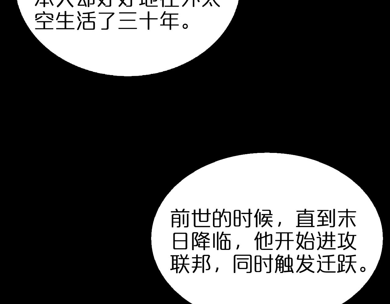 第92话 迁跃之父79