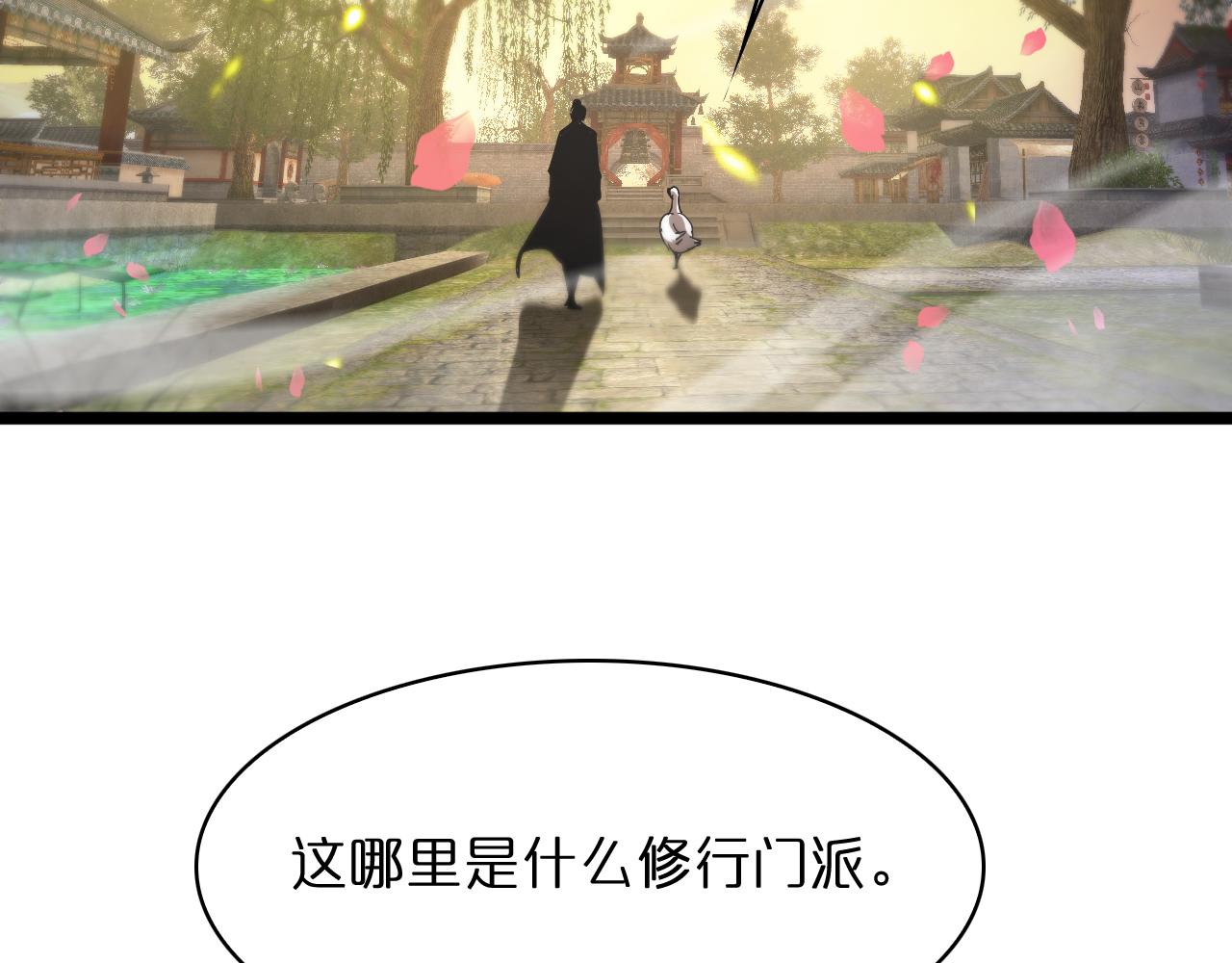 第49话 百花宫之家27