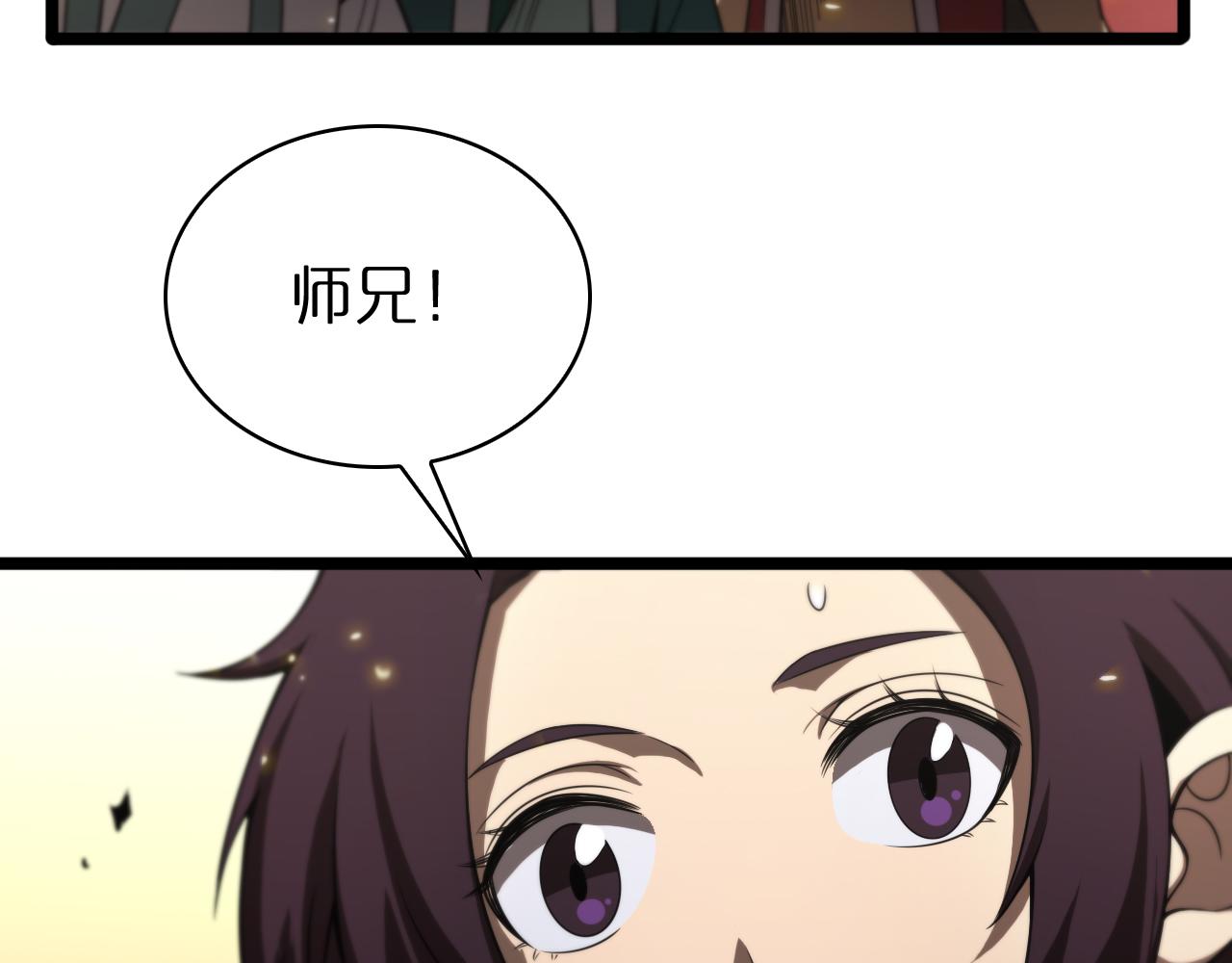 第71话 收我为徒105
