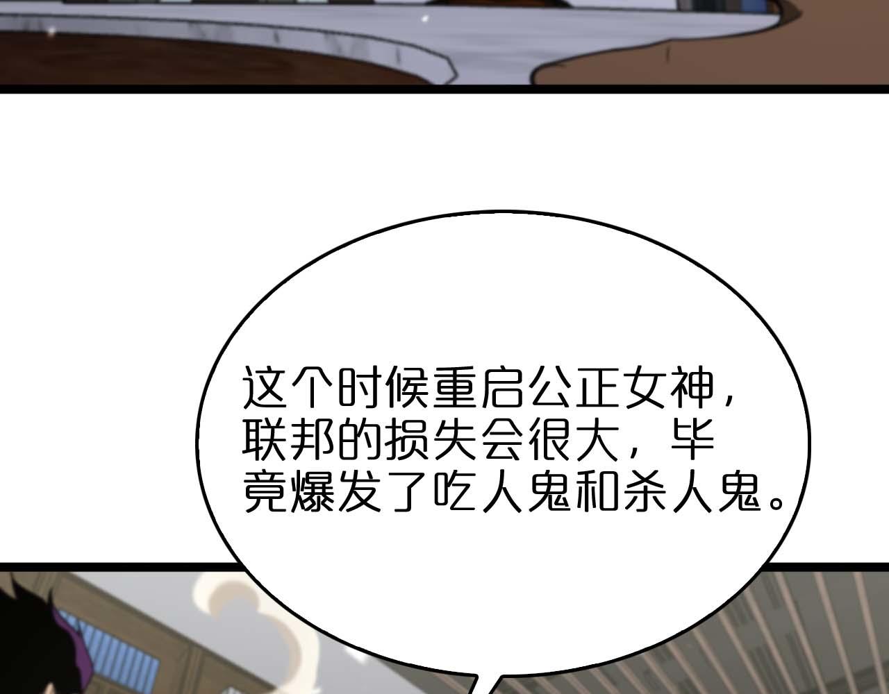 第87话 轰杀64