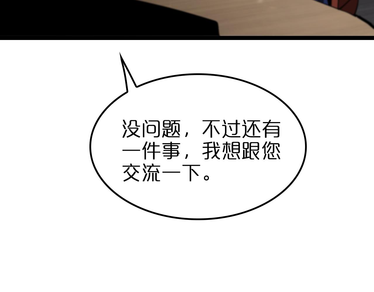 第148话 前世今生22