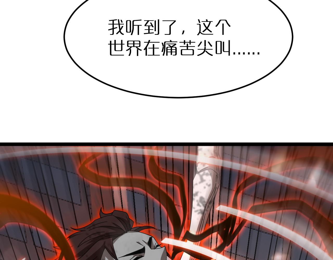 第162话 聆听98