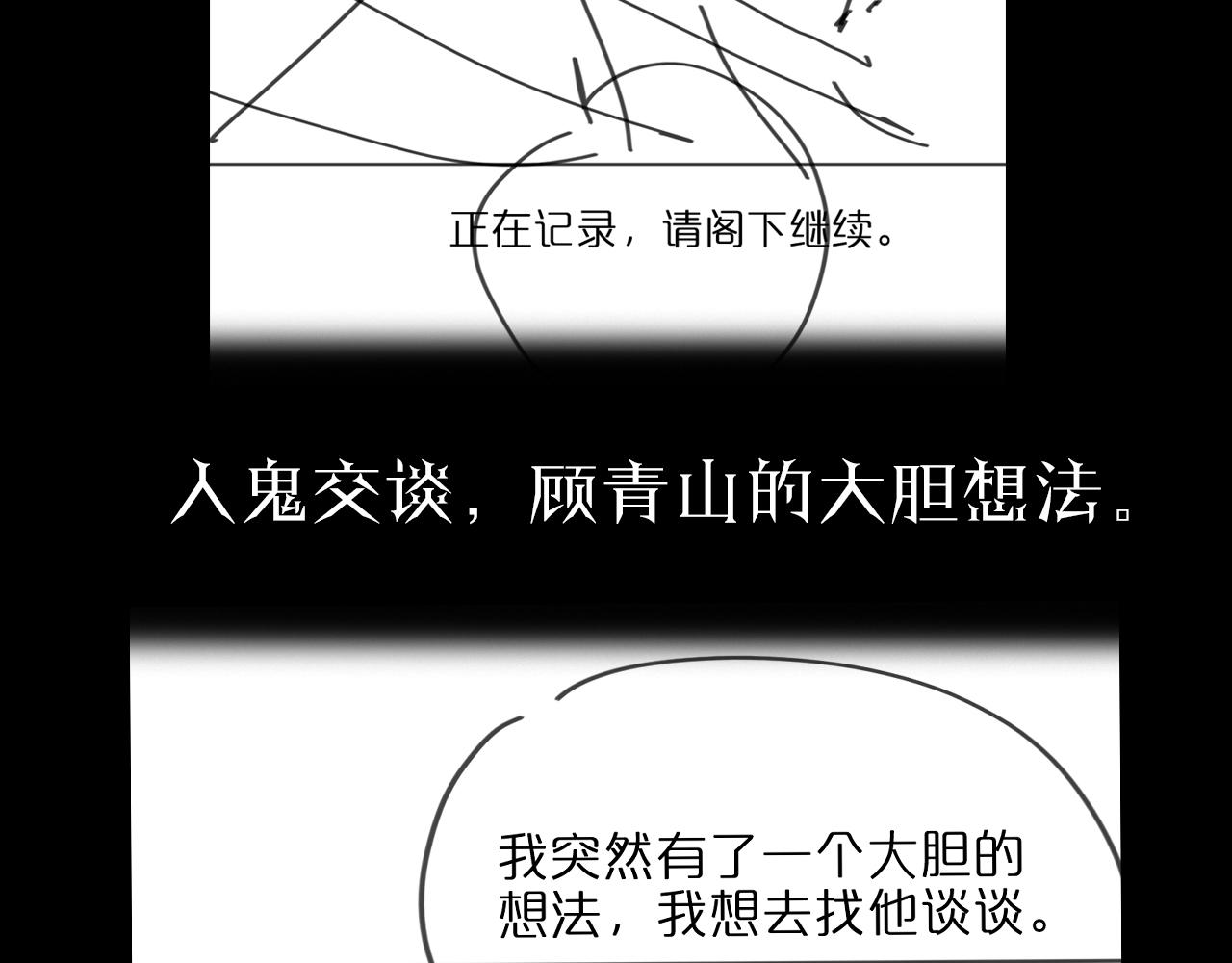 第93话 交易达成115