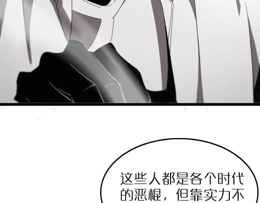 第243话 鬼王之战77