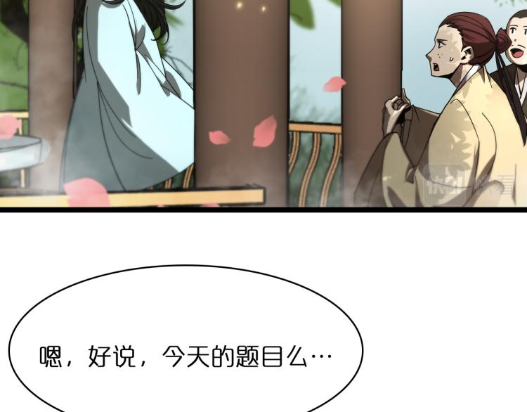 第48话 妖魔收集任务100