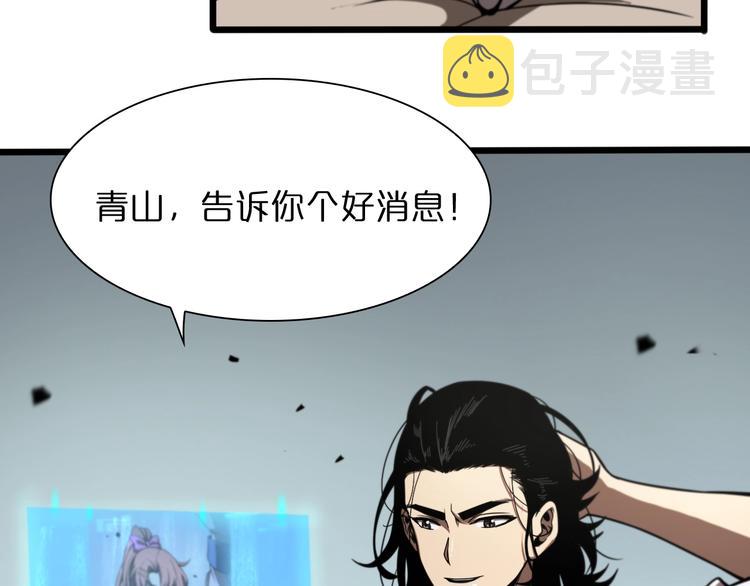第27话 神技94