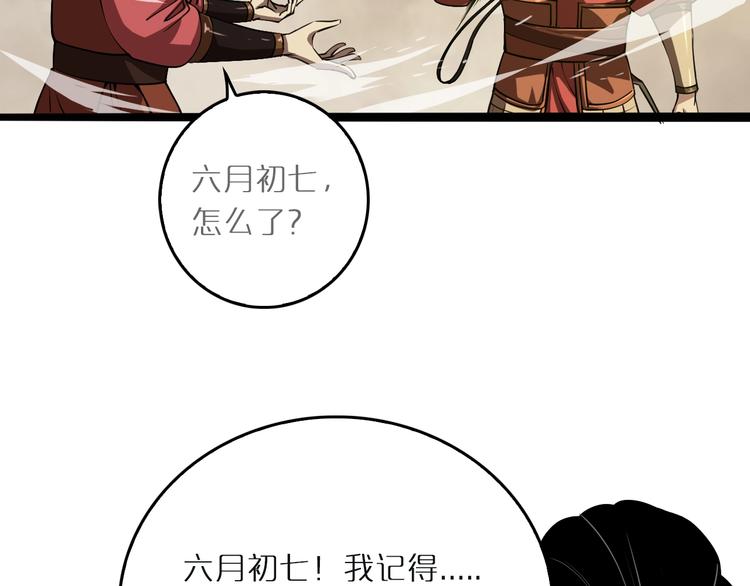 第3话 怪物117