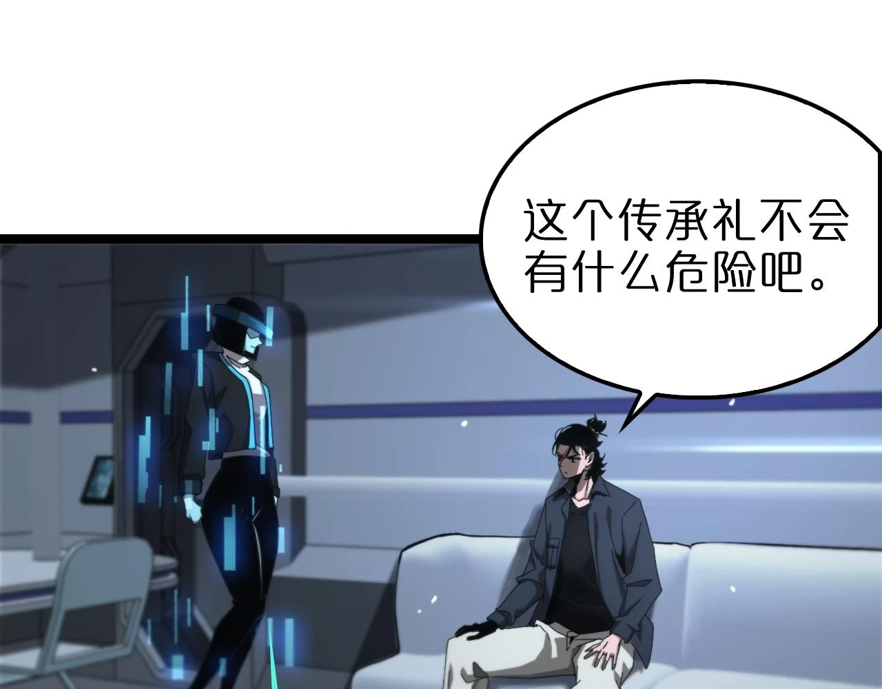 第198话 亡灵之声9