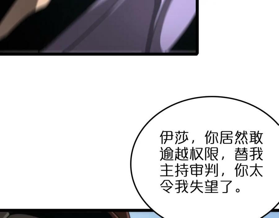 第224话 这就叫真实的谎言。107