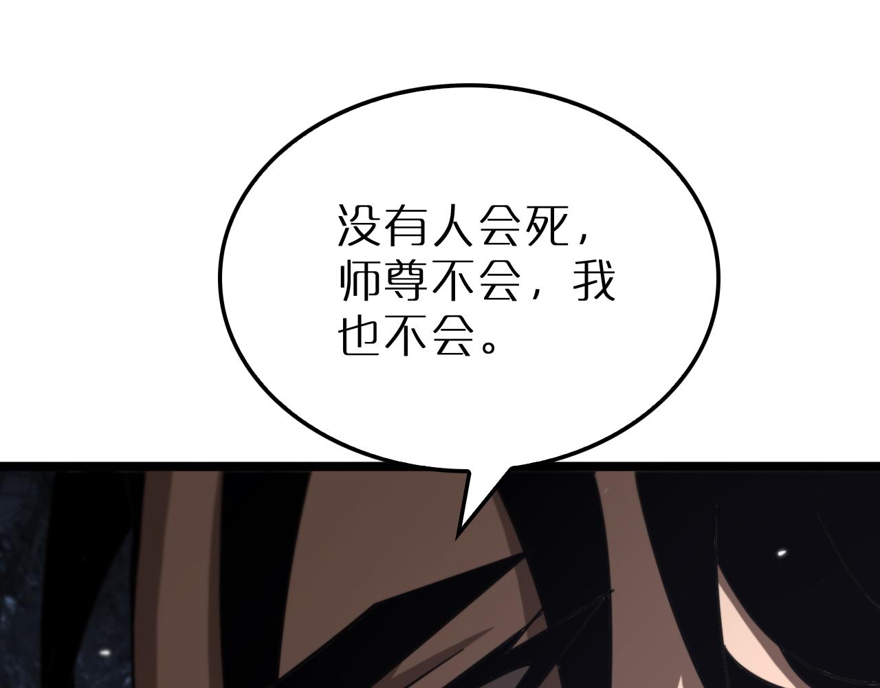 第168话 圣人的死劫72