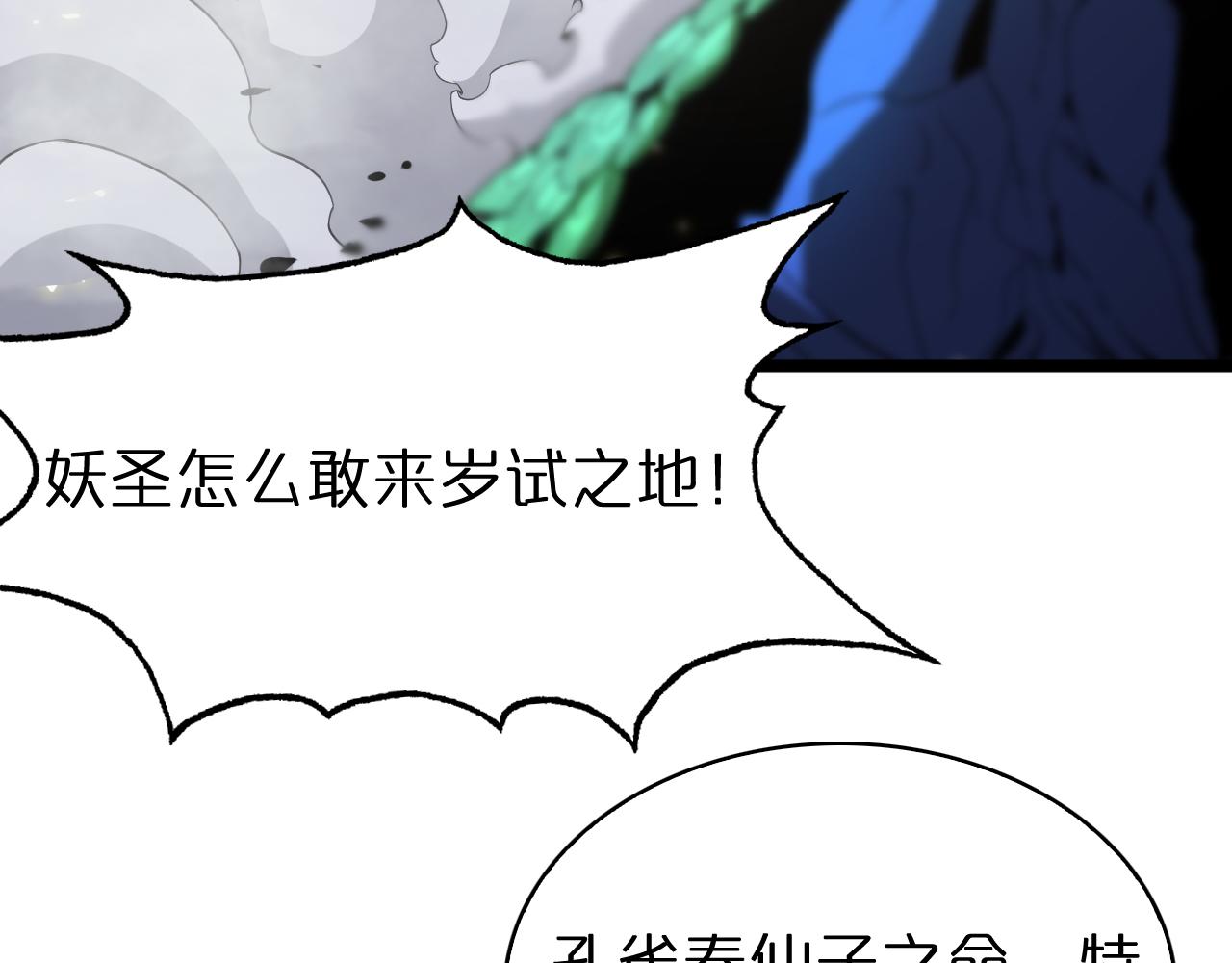 第69话 不借108