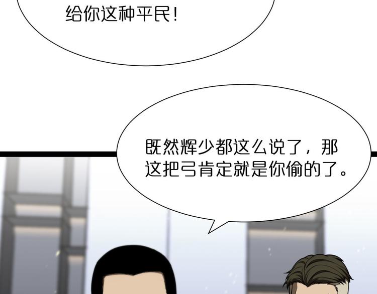 第36话 他是我朋友！53
